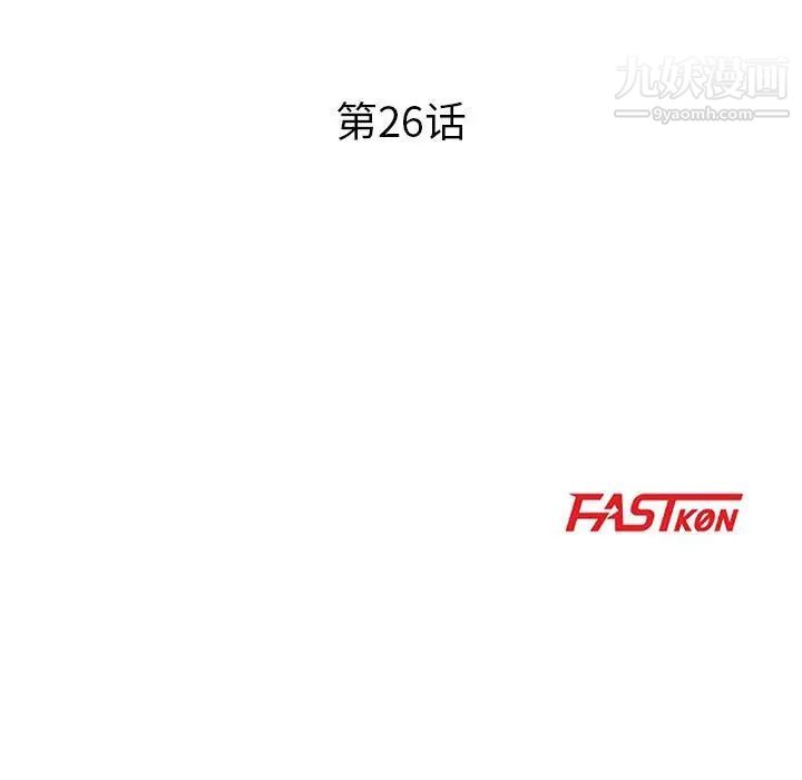 儿子的乐园第26话