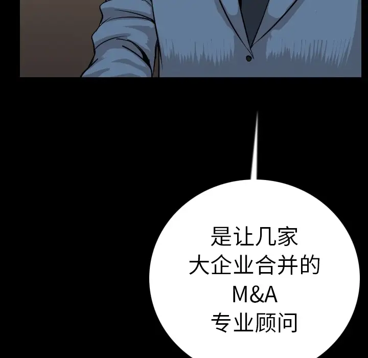 肉体第12话