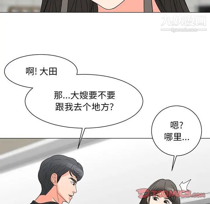 儿子的乐园第26话