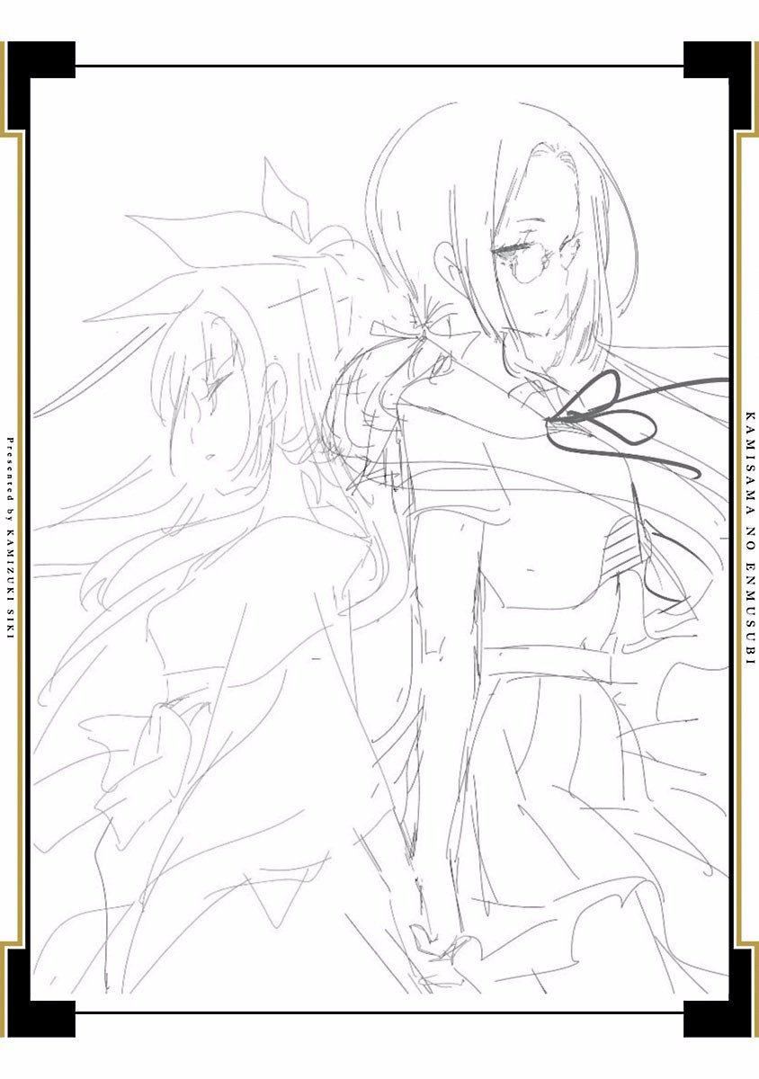 和神明结怨和神明结怨4