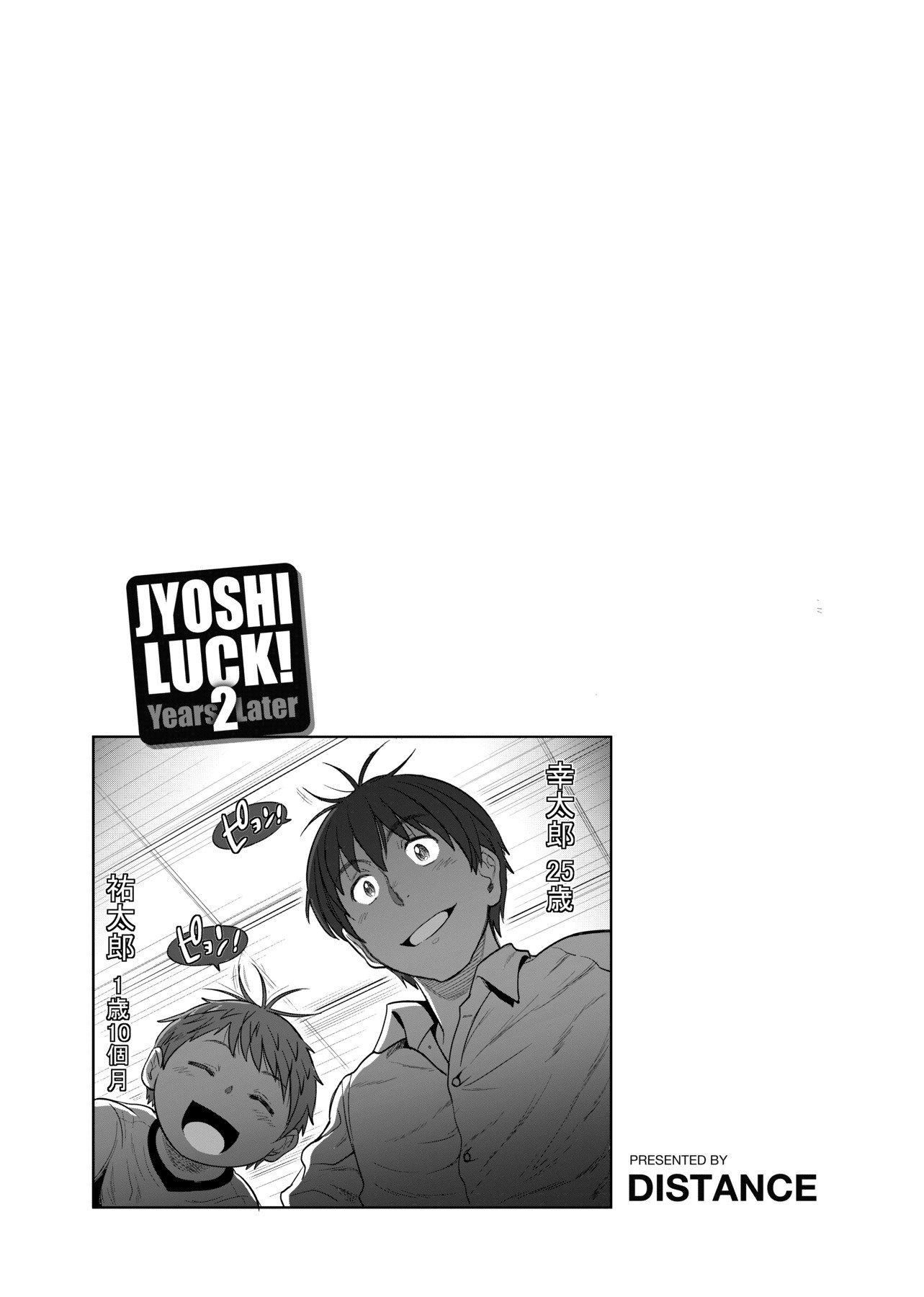 [DISTANCE]じょしラク!～2YearsLater～[黑条修正][未来数位中文][DISTANCE]じょしラク!～2YearsLater～[黑条修正][未来数位中文]