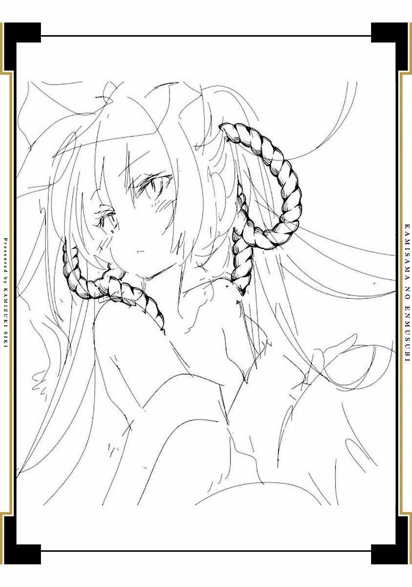 和神明结怨和神明结怨4