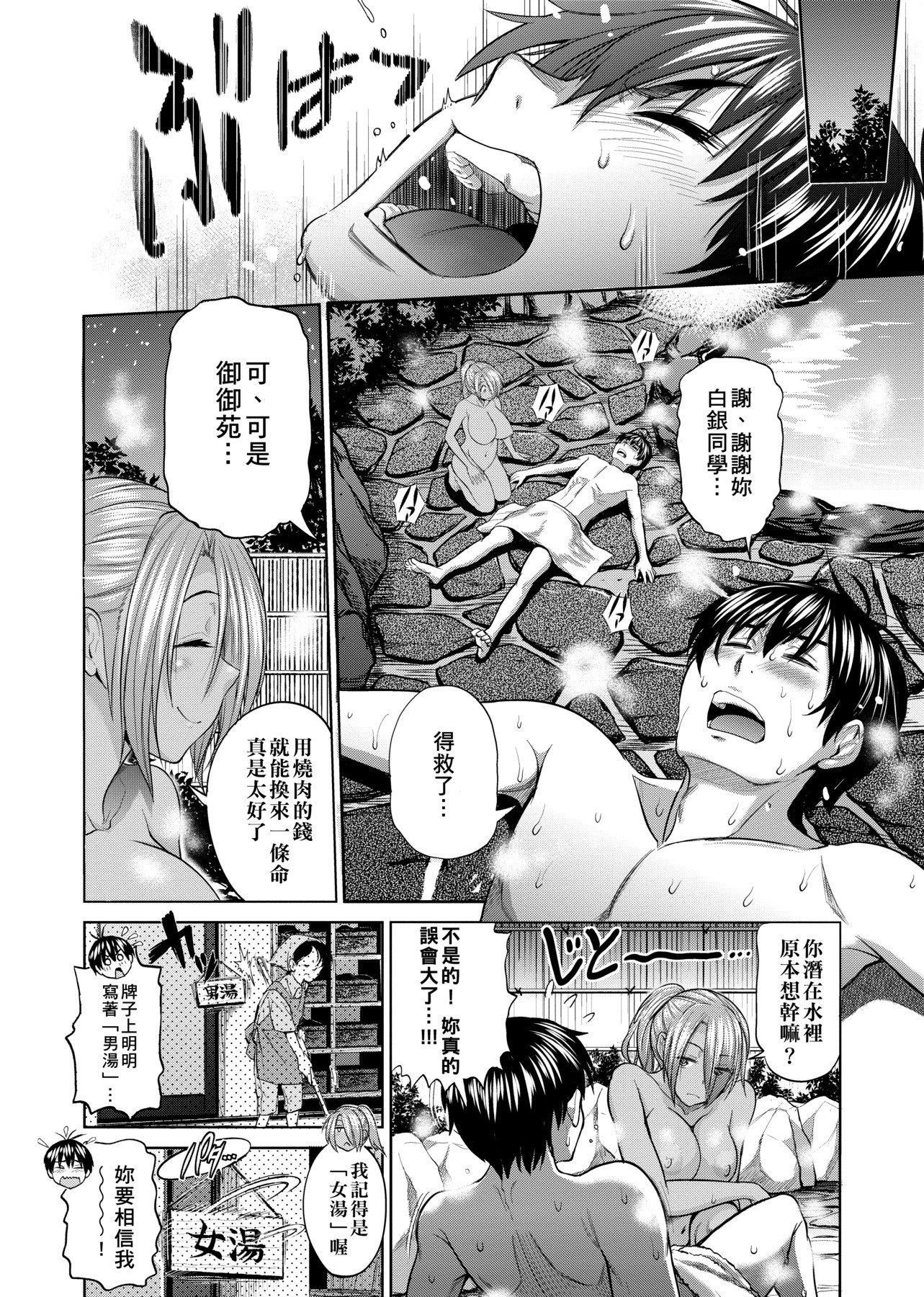 [DISTANCE]じょしラク!～2YearsLater～[黑条修正][未来数位中文][DISTANCE]じょしラク!～2YearsLater～[黑条修正][未来数位中文]