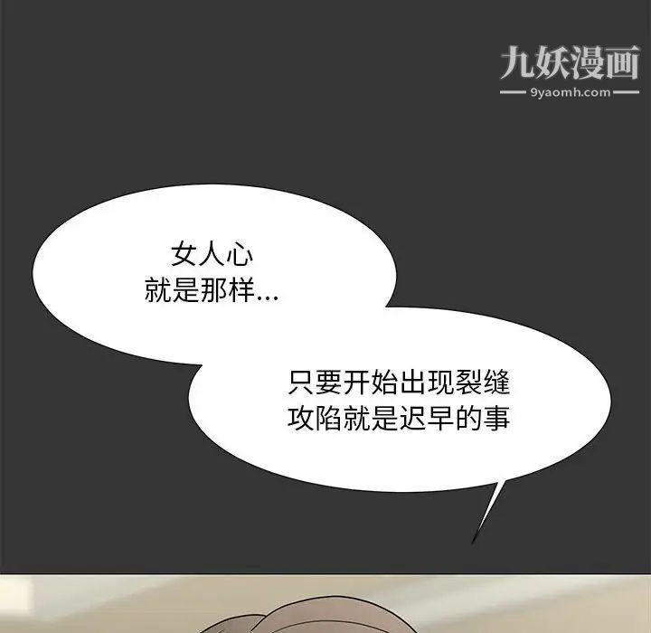 儿子的乐园第26话