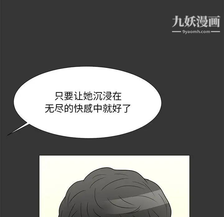 儿子的乐园第26话