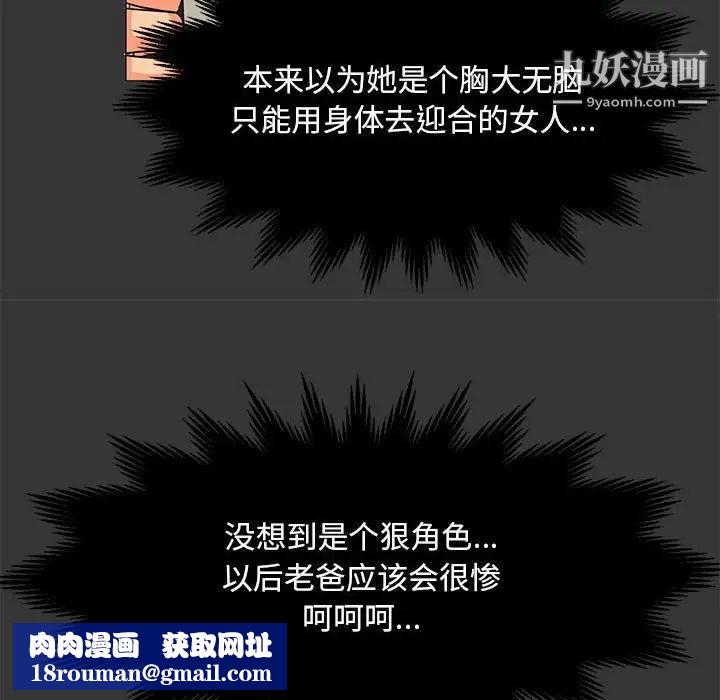 兒子的樂園第26話