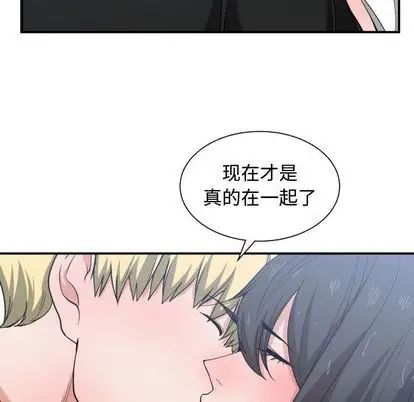 有什么了不起的!第48话