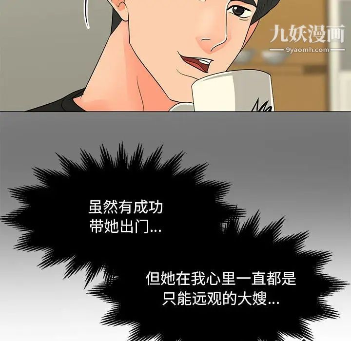 儿子的乐园第26话