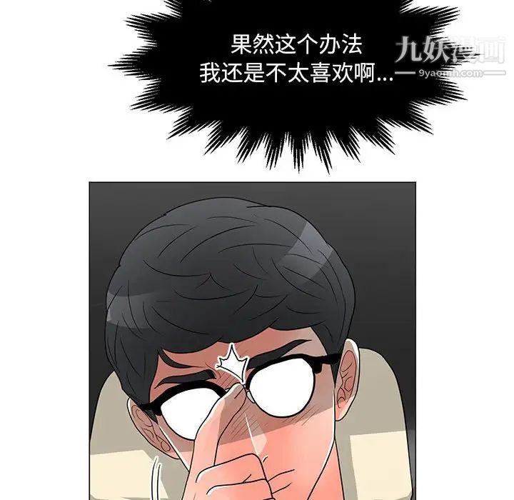 儿子的乐园第26话