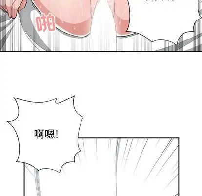 有什麼了不起的!第48話