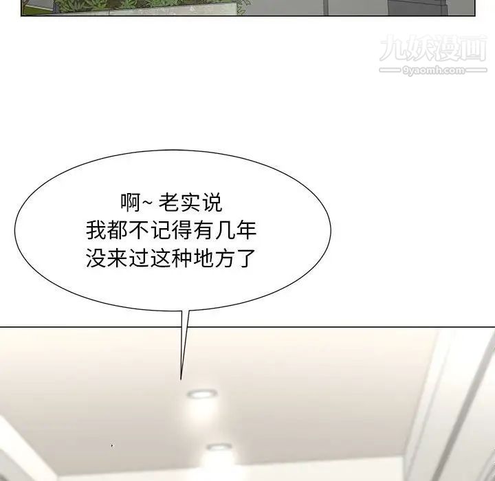 兒子的樂園第26話