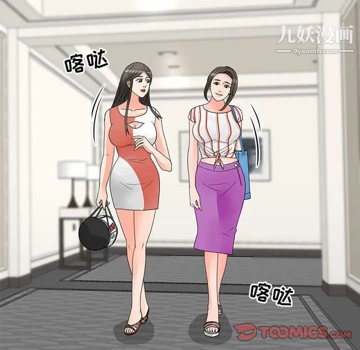 兒子的樂園第26話