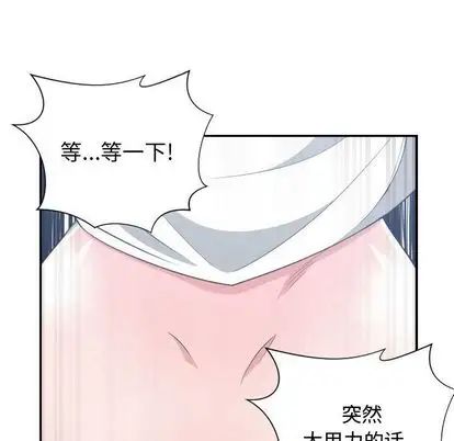 有什么了不起的!第48话