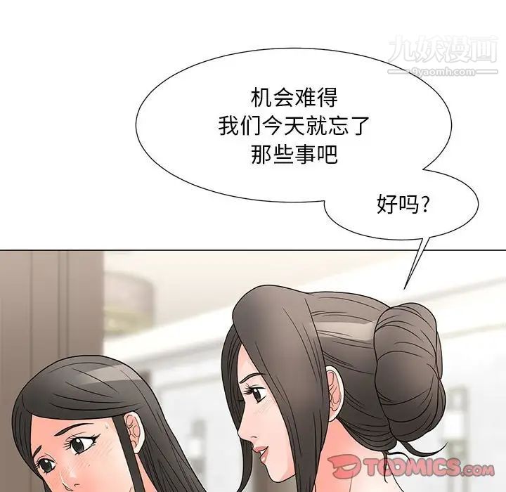 兒子的樂園第26話