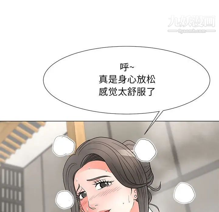 兒子的樂園第26話