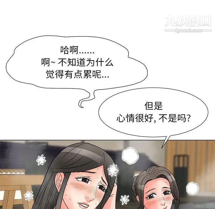 兒子的樂園第26話