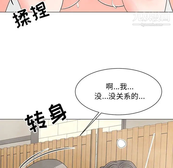 儿子的乐园第26话