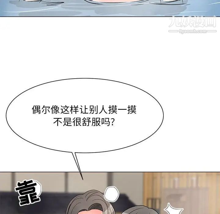 兒子的樂園第26話