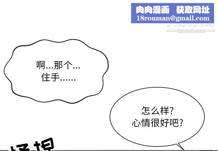 兒子的樂園第27話