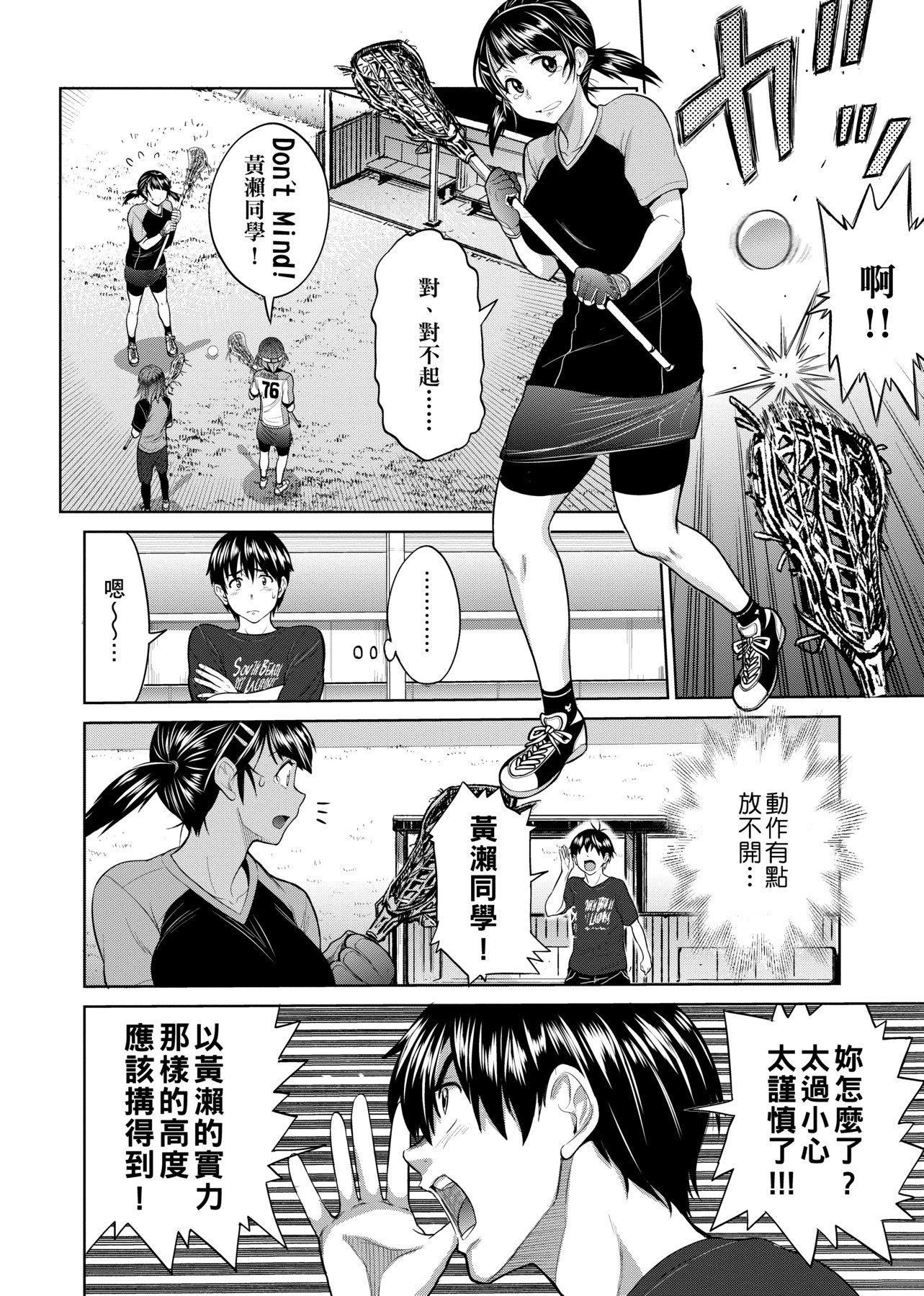 [DISTANCE]じょしラク!～2YearsLater～[黑条修正][未来数位中文][DISTANCE]じょしラク!～2YearsLater～[黑条修正][未来数位中文]