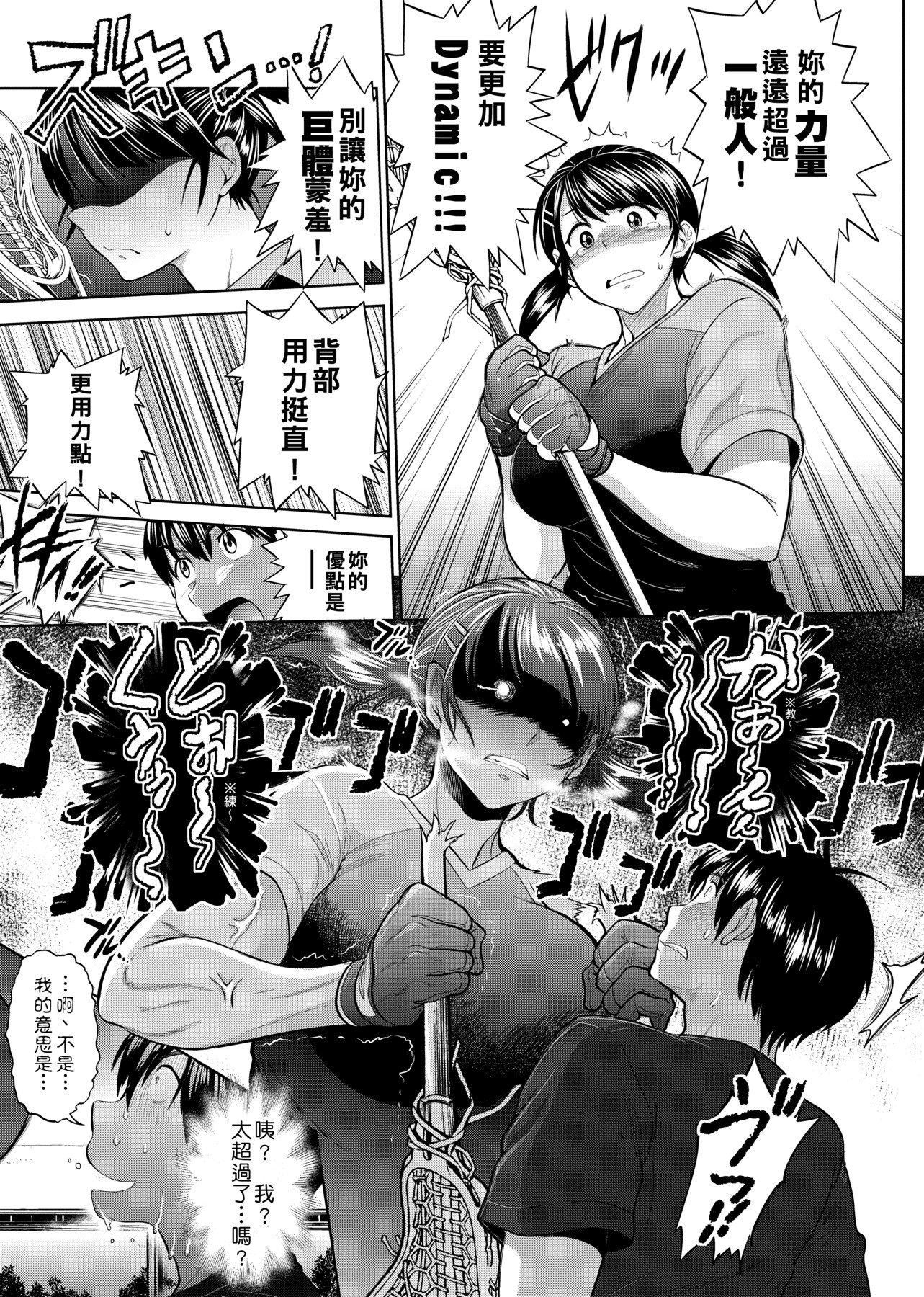 [DISTANCE]じょしラク!～2YearsLater～[黑条修正][未来数位中文][DISTANCE]じょしラク!～2YearsLater～[黑条修正][未来数位中文]