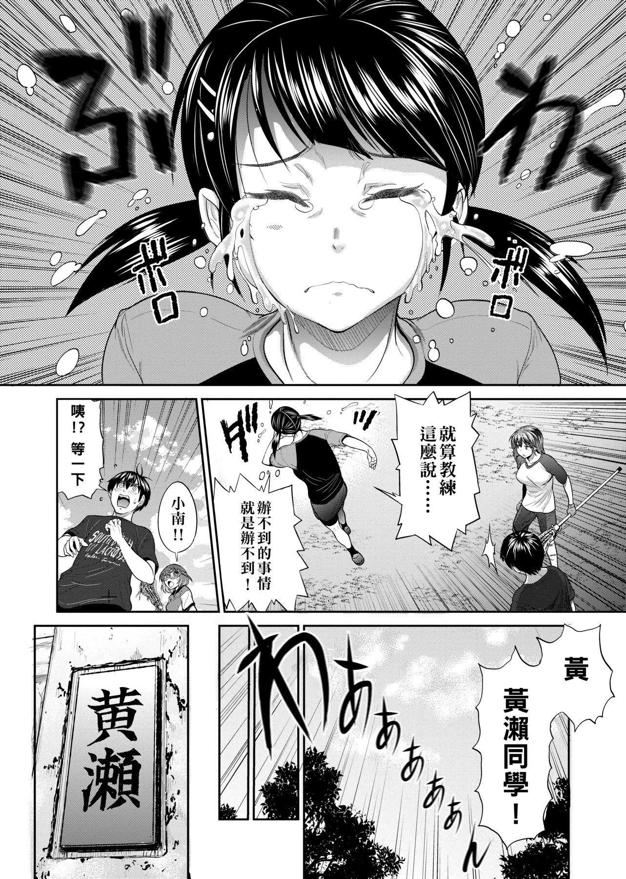 [DISTANCE]じょしラク!～2YearsLater～[黑条修正][未来数位中文][DISTANCE]じょしラク!～2YearsLater～[黑条修正][未来数位中文]