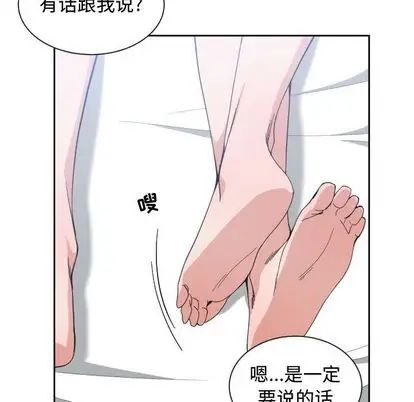 有什么了不起的!第48话
