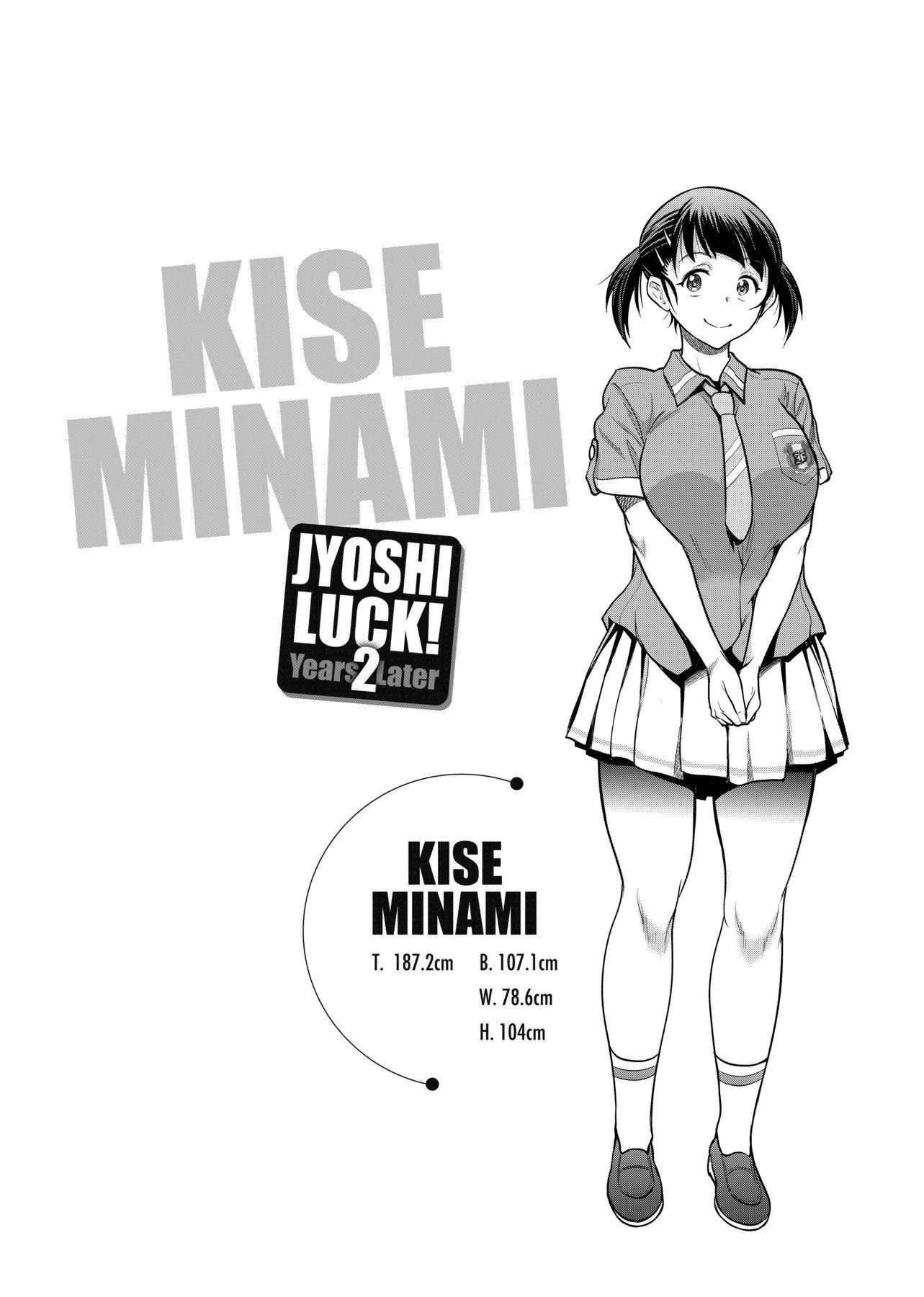 [DISTANCE]じょしラク!～2YearsLater～[黑條修正][未來數位中文][DISTANCE]じょしラク!～2YearsLater～[黑條修正][未來數位中文]