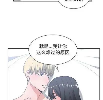 有什么了不起的!第48话