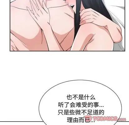 有什么了不起的!第48话