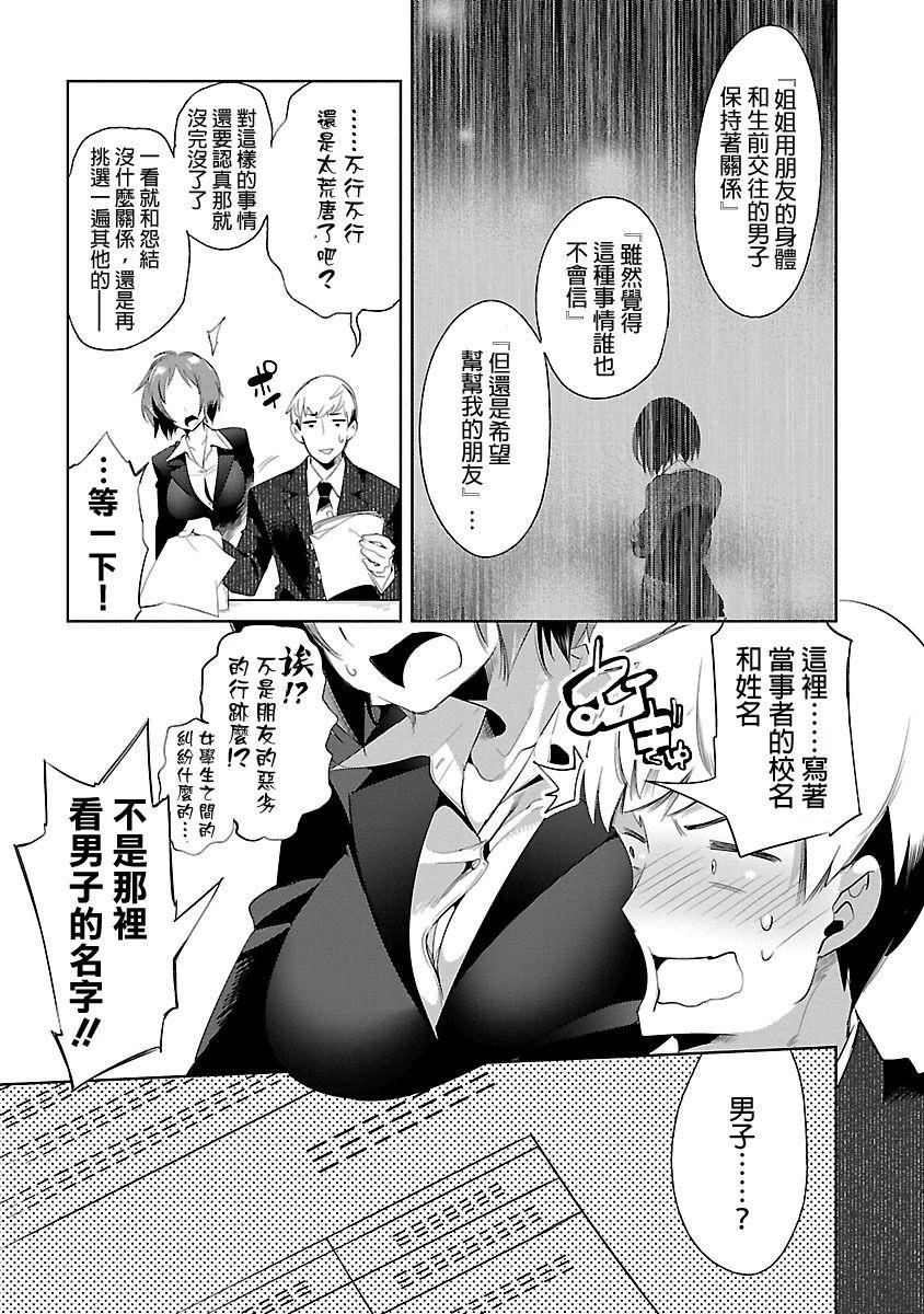 和神明结怨和神明结怨5