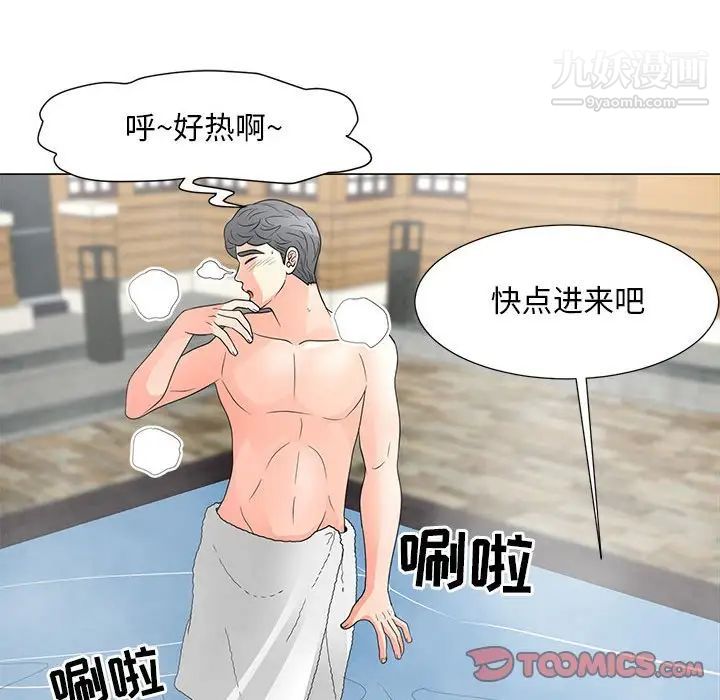 儿子的乐园第27话