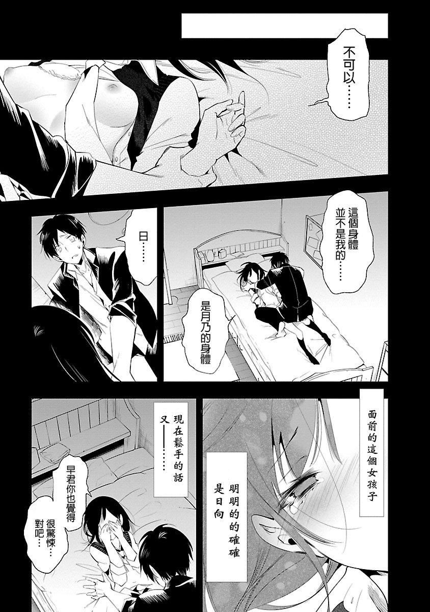 和神明结怨和神明结怨5