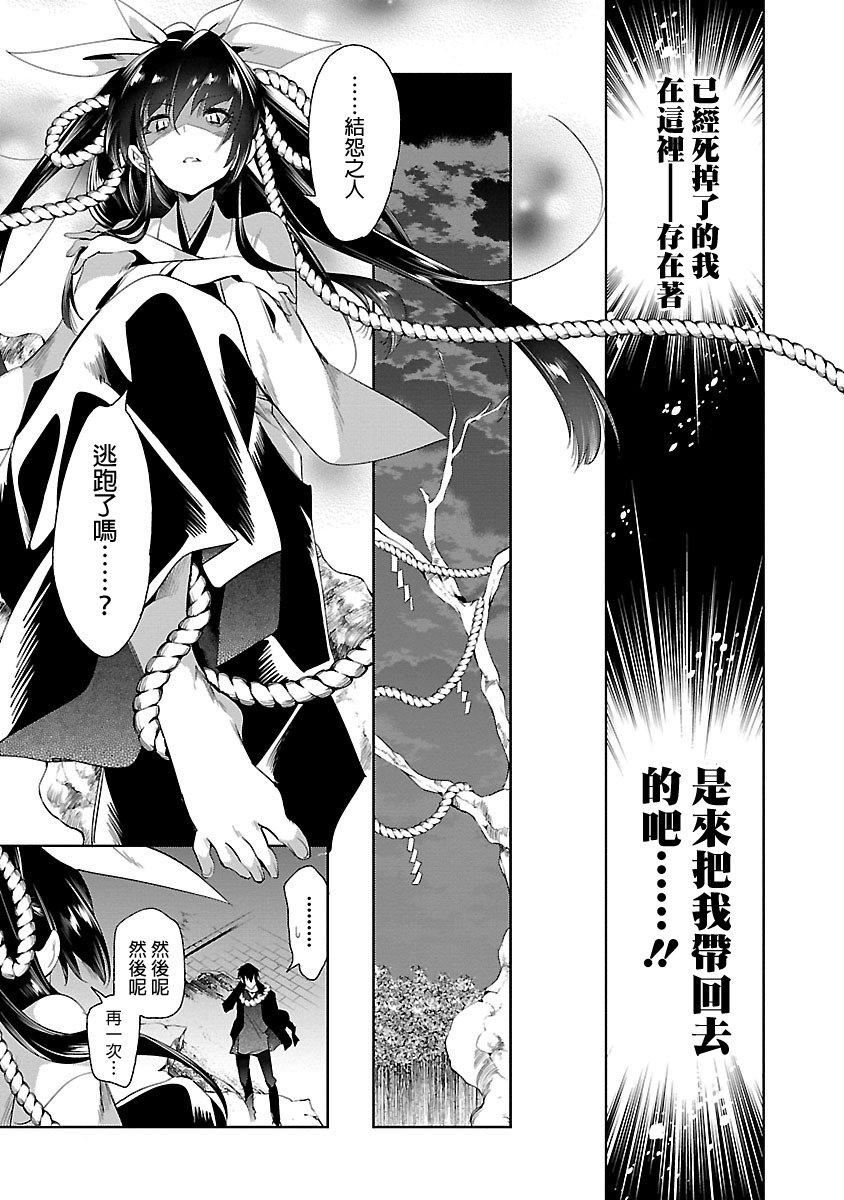 和神明结怨和神明结怨5