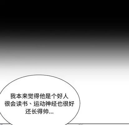 有什麼了不起的!第49話