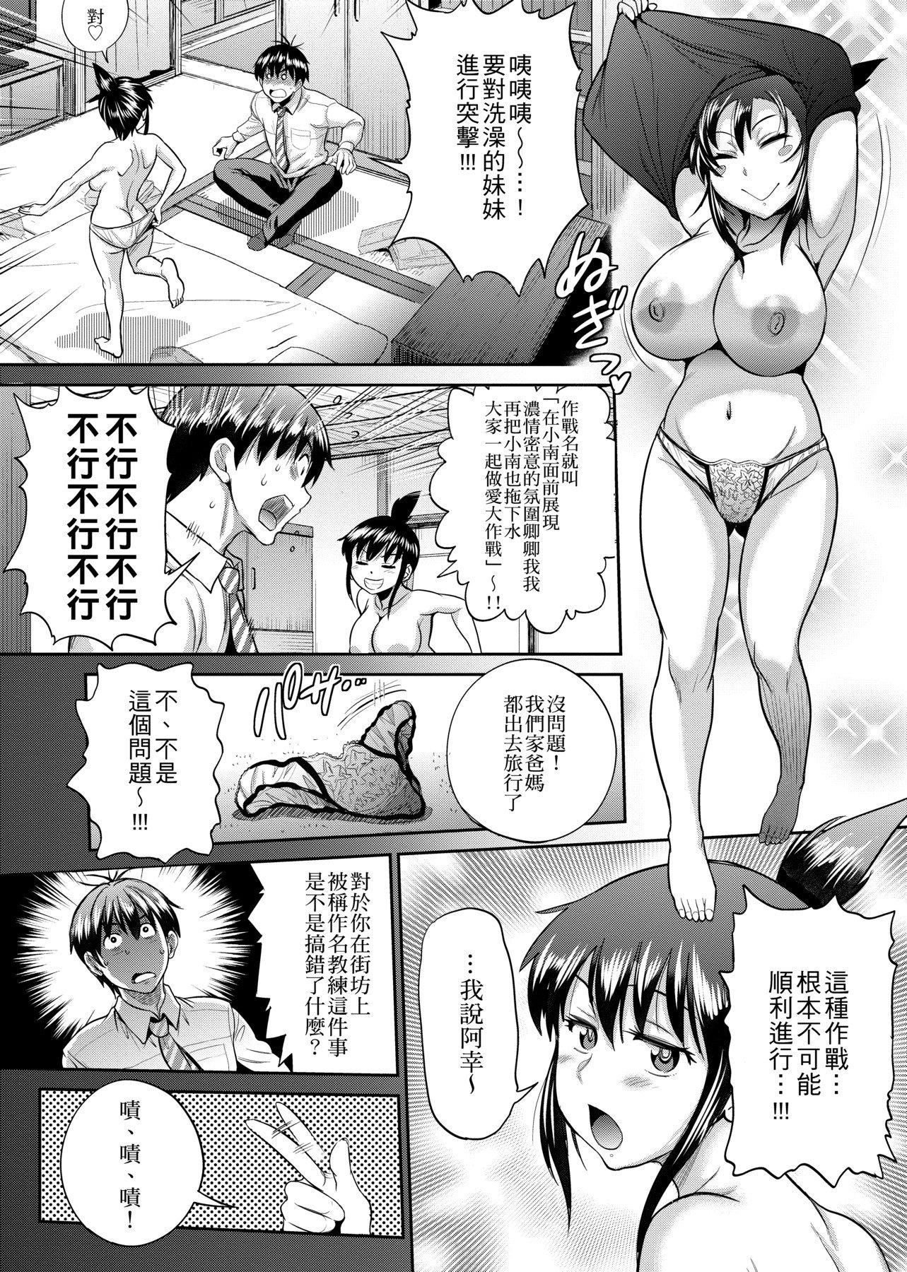 [DISTANCE]じょしラク!～2YearsLater～[黑條修正][未來數位中文][DISTANCE]じょしラク!～2YearsLater～[黑條修正][未來數位中文]