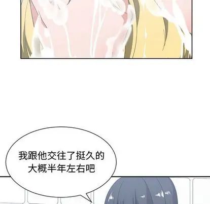 有什么了不起的!第49话