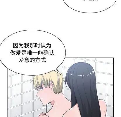 有什么了不起的!第49话