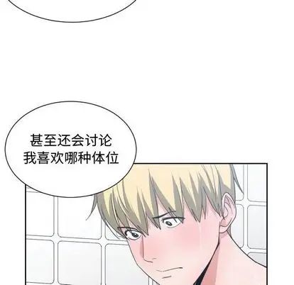 有什么了不起的!第49话