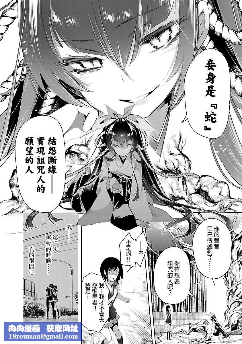 和神明結怨和神明結怨5