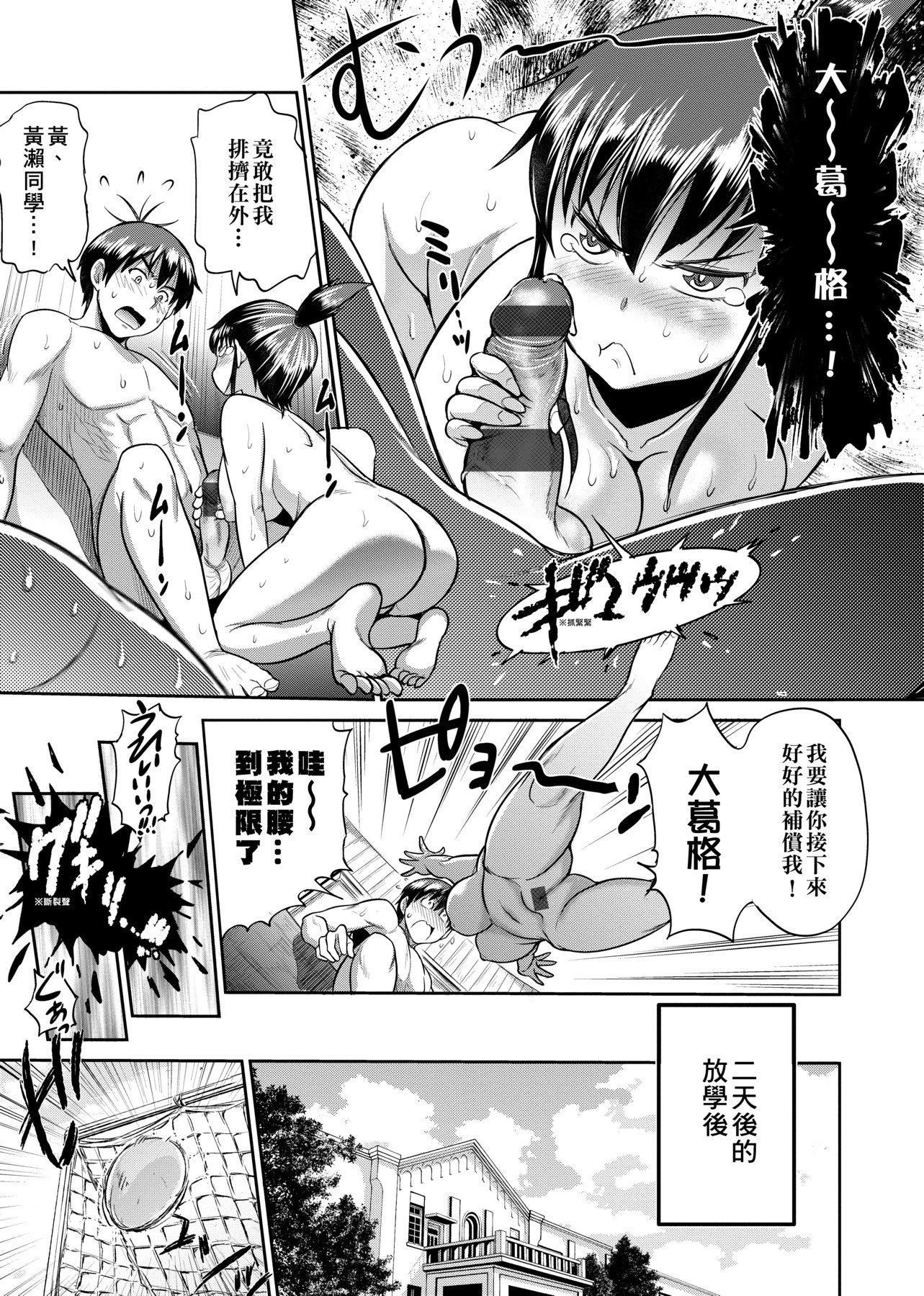 [DISTANCE]じょしラク!～2YearsLater～[黑條修正][未來數位中文][DISTANCE]じょしラク!～2YearsLater～[黑條修正][未來數位中文]