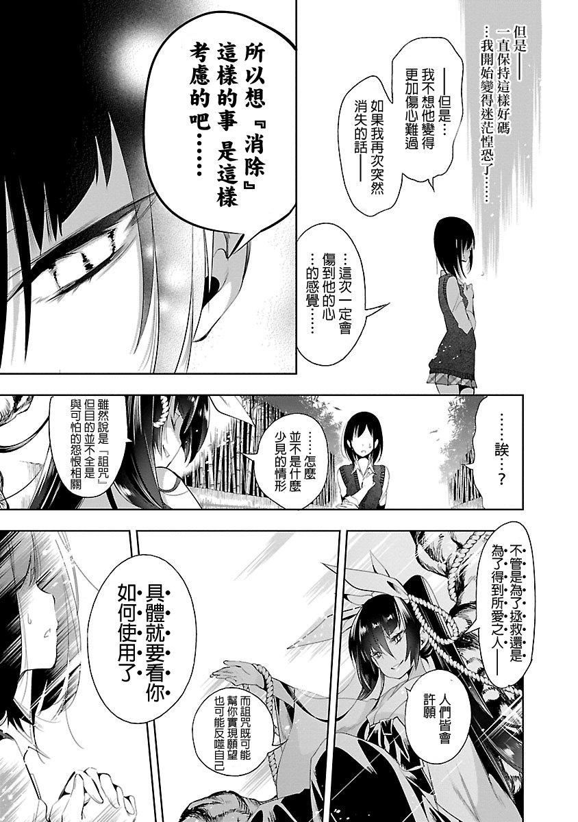 和神明結怨和神明結怨5