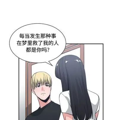 有什么了不起的!第49话