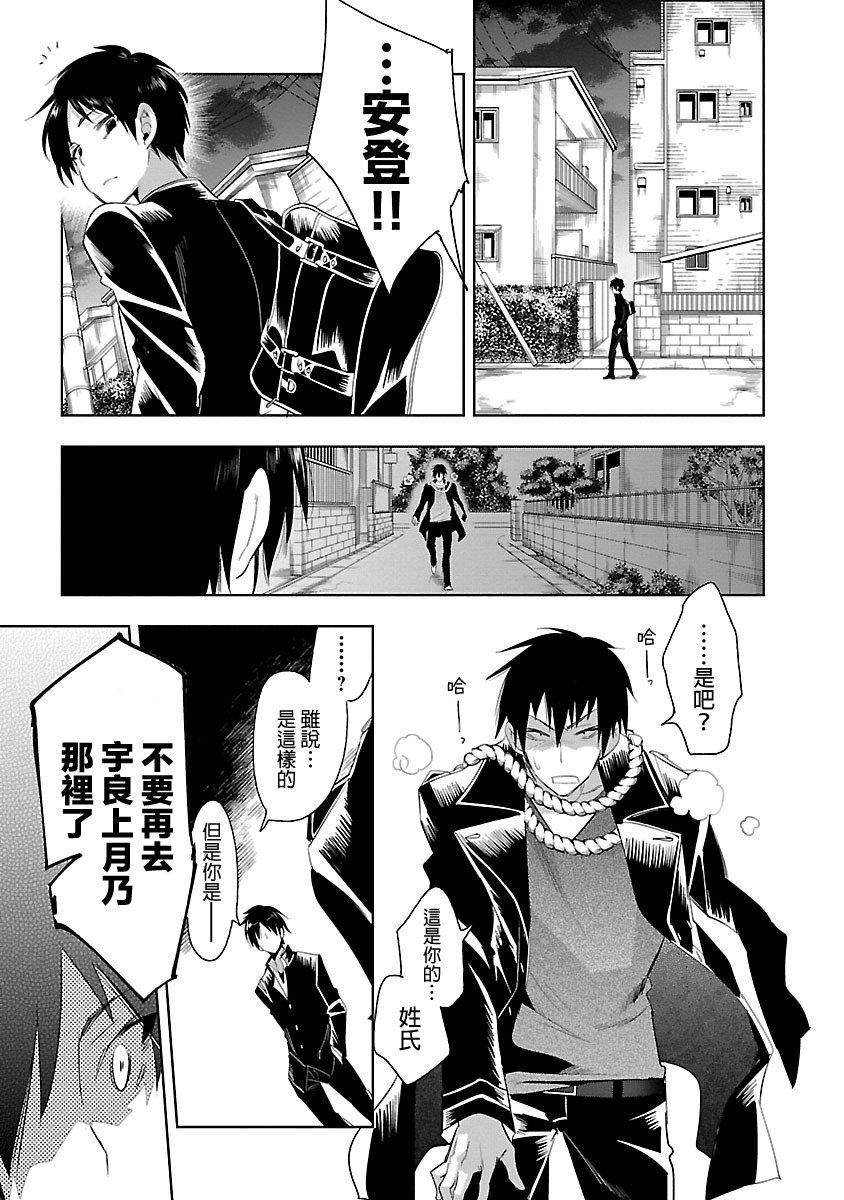 和神明結怨和神明結怨5