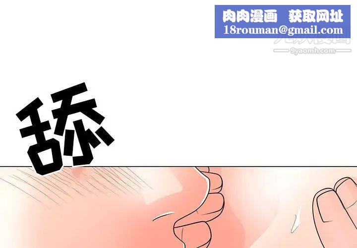 儿子的乐园第28话