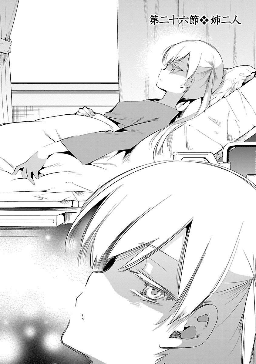 和神明结怨和神明结怨5