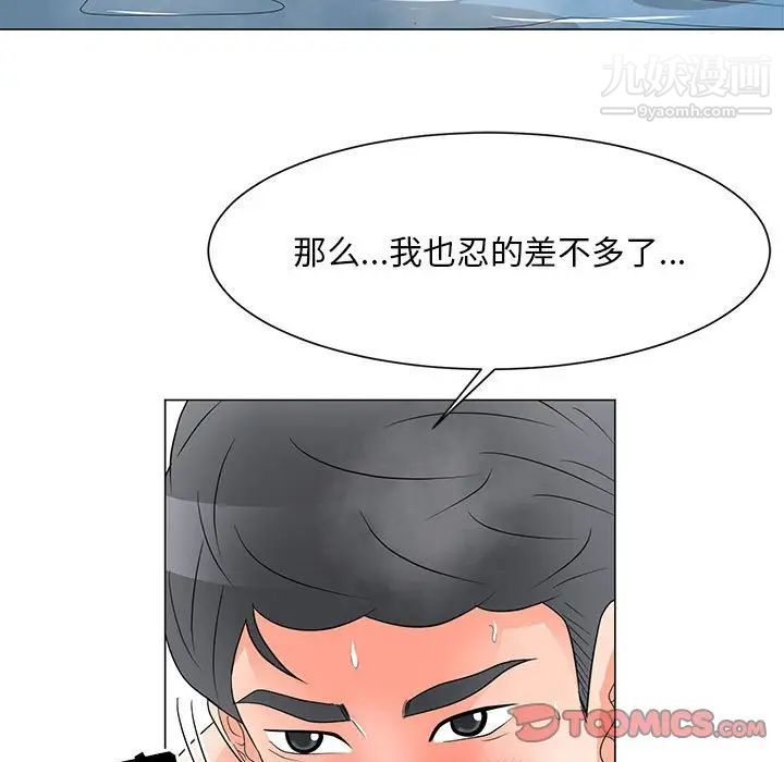 儿子的乐园第28话