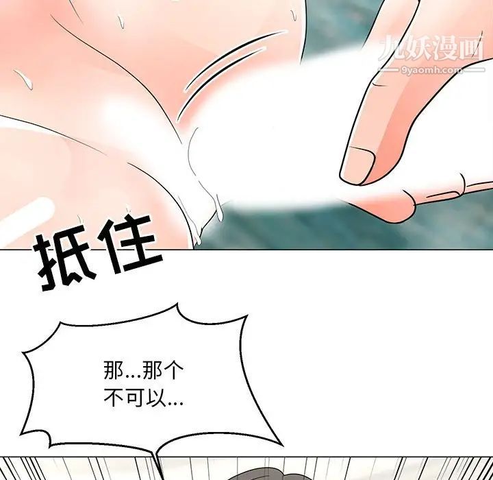 兒子的樂園第28話