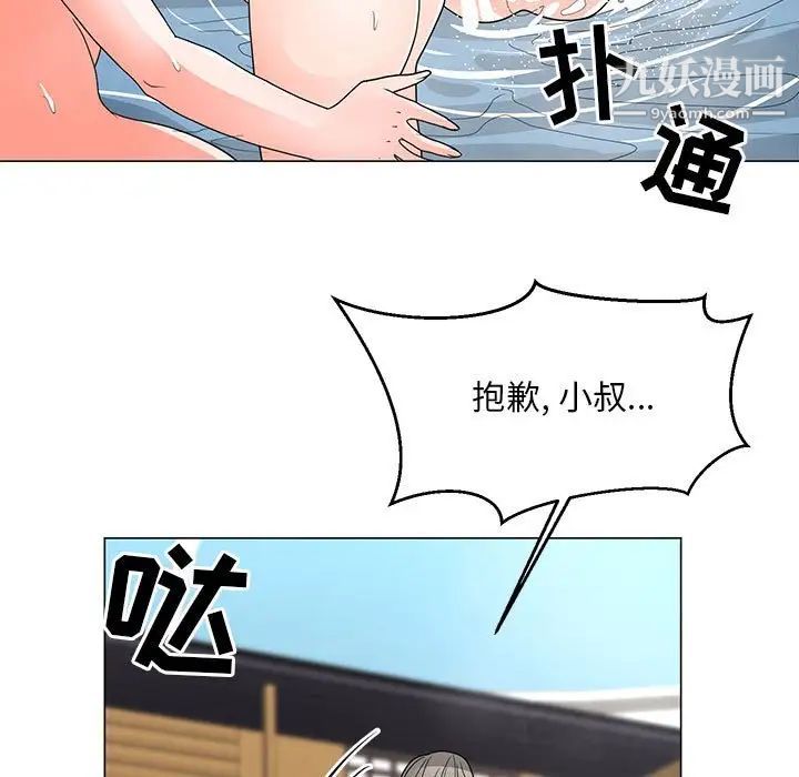 儿子的乐园第28话