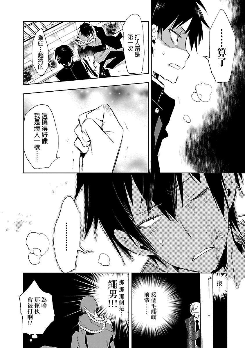 和神明结怨和神明结怨5